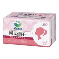 Laurier/乐而雅 瞬吸自在 女士护垫 14cm*35片 140mm