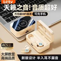 百亿补贴：乐视 新款蓝牙耳机无线双耳迷你运动入耳式高音质降噪大电量男女生