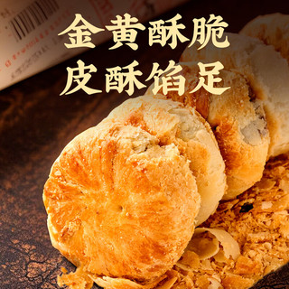 日月坊黄庄酥皮月饼咸蛋黄五仁山楂点心手工中秋礼盒河北石家庄特产 【酥香四溢】五仁5个 330g*1包