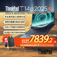 ThinkPad 「国补20%+特惠+赠包鼠」ThinkPad T14p AI高性能笔记本14.5英寸Ultra 9-285H/32G/1TB/3K 120Hz/-21RU0000CD