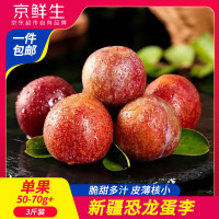 京鲜生 新疆恐龙蛋李 净重3斤装