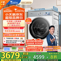 小天鹅 小乌梅3.0系列 TG10VE40W 滚筒洗衣机 10kg 奶油白