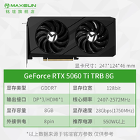 铭瑄 显卡 RTX5070/5060 电竞之心/瑷珈 8G/12G 电竞显卡官方正品