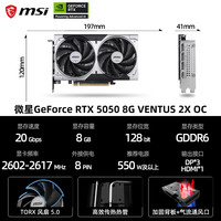 微星 RTX5060双风扇幻影师万图师魔龙台式机电脑游戏独立显卡电源