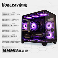 航嘉 S960暴风雪S920无立柱S980海景房机箱电脑台式机游戏matx白色