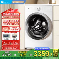小天鹅 小乌梅2.0系列 TG100S83PROW 直驱滚筒洗衣机 10kg 奶油白