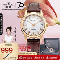 海鸥 SeaGull 海鸥 国民系列 D519.405L 女士自动机械手表