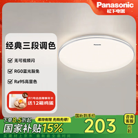 松下 Panasonic 灯具led吸顶灯全光谱护眼吸顶灯客厅灯卧室灯室内吸顶灯HHXN4038L