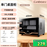 康宝 XDZ70-G1 立式消毒柜 70L