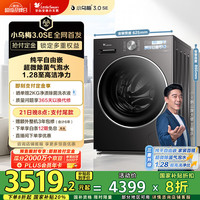 小天鹅 小乌梅3.0SE TG10VE40SE 滚筒洗衣机 10公斤