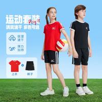 美津浓 夏季套装男女童潮酷撞色拼接户外运动中大童两件套