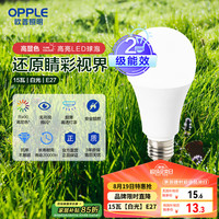 欧普照明 欧普（OPPLE）LED灯泡球泡E27螺口家用照明2级能效节能Ra90高显超亮15瓦白光