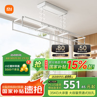 米家 MIJIA MJLYJ4Q5 1C 电动晾衣架 2.2m 白