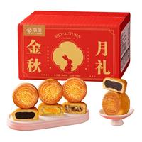 名品集合金秋月礼蛋月烧月饼8枚400g五仁豆沙蛋黄黑芝麻 蛋月烧月饼礼盒400g