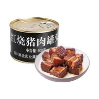 高金食品 红烧猪肉罐头 红烧五花肉 加热即食1斤  红烧肉罐头1斤
