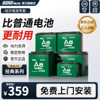 超威电池 超威 铅酸电池 60V20ah（5只）