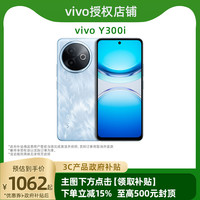 vivo Y300i 5G手机