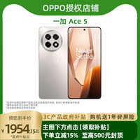 一加 OnePlus Ace 5 5G手机 第三代骁龙8
