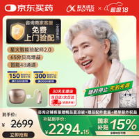 科大讯飞 iFLYTEK 耳背式助听器老年人重度听损专用耳聋耳背隐形降噪 星耀版右耳