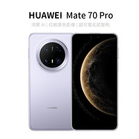华为 HUAWEI Mate 70 Pro鸿蒙AI红枫原色影像超可靠玄武架构华为官方旗舰店鸿蒙智能手机