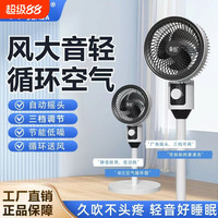 菊花 空气循环扇宿舍电风扇家用落地立式遥控电扇制冷强力卧室