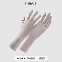 安德玛 防晒手套女夏季防紫外线薄款露指中长款冰丝手套开车骑行运动防滑