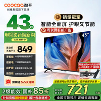 酷开 创维电视K3节能款 43英寸 二级能效 AI远场语音 金属全面屏 护眼液晶平板电视机