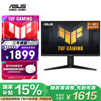 华硕 ASUS VG32AQL1A 31.5英寸Fast IPS显示器（2KC）