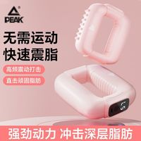 百亿补贴：匹克 甩脂机 筋膜环 瘦肚子减肥神器