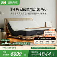 8H 功能床 1.8M套装(电动床+0压绵25cm床垫) 不带床头