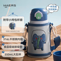 哈尔斯 儿童保温杯萌宠系列水杯壶316L不锈钢吸管杯两用杯 550ml