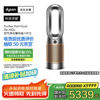 戴森 dyson HP12 空气净化器 兼具暖风扇 除甲醛除螨除尘除过敏原 除烟味除味 宠物毛发净化 黑金色
