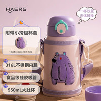 哈尔斯 儿童保温杯 550ml