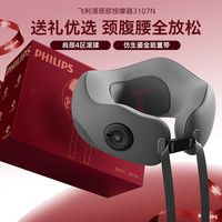 飞利浦 肩颈按摩仪颈椎颈部按摩器U型震动热敷按摩枕七夕礼物