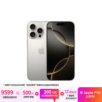 苹果 Apple iPhone 16 Pro 5G手机 512GB 原色钛金属