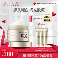 Dr.Ci:Labo 城野医生 第2代377嘭嘭霜 50g （赠同款15g*3）