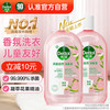 滴露 香氛衣物消毒液 植源杀菌去异味 1L*2