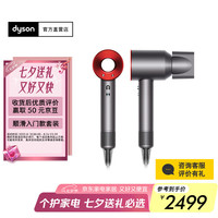 戴森 dyson Supersonic系列 HD08 电吹风 中国红 入门款