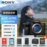 索尼 SONY 微单相机 A7R5单机身 官方标配