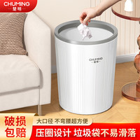 楚明 大容量无盖压圈式垃圾桶 象牙白 大号 办公室宿舍厨房家用客厅厕所加厚简约