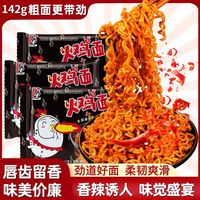 韩太 火鸡面韩式拌面袋装超辣粗面甜辣宿舍泡面份量方便面速食整箱