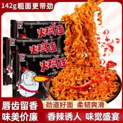 韩太 火鸡面韩式拌面袋装超辣粗面甜辣宿舍泡面份量方便面速食整箱