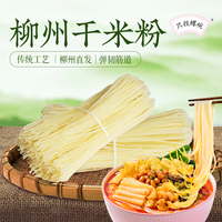 只投螺碗 正宗广西柳州螺蛳粉专用干米粉桂林米粉家庭商用米粉江西手工米线