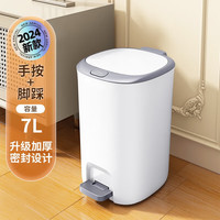楚明 垃圾桶卫生间带盖新款家用大容量脚踩脚踏客厅厨房厕所防臭按压式 7L灰双开盖