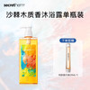 他秘 香水沐浴露持久留香男士香氛沐浴液沙棘水杨酸除螨祛痘女