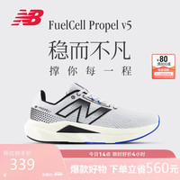 new balance 男鞋Propel v5减震透气简约户外运动跑步鞋MFCPRLS5 43