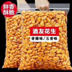 兔优果果 香辣花生米 麻辣椒盐香酥五香油炸酒友坚果零食