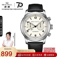 海鸥 男表皮带自动机械表飞行员系列819.93.6080