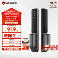 鹿客 LOOCK 鹿客 S30 pro 全自动推拉款智能电子锁 深空灰