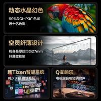 三星 SAMSUNG 超薄4K电视 UA85DU8000JXXZ